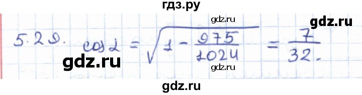 ГДЗ по геометрии 8 класс Шыныбеков   раздел 5 - 5.29, Решебник