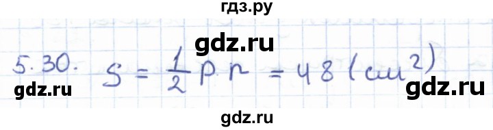 ГДЗ по геометрии 8 класс Шыныбеков   раздел 5 - 5.30, Решебник