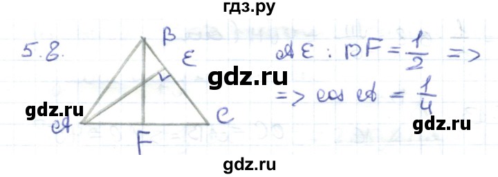 ГДЗ по геометрии 8 класс Шыныбеков   раздел 5 - 5.8, Решебник