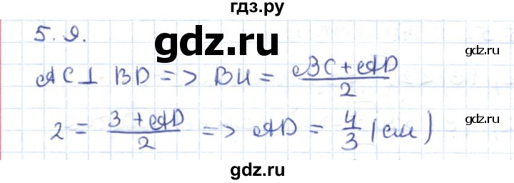 ГДЗ по геометрии 8 класс Шыныбеков   раздел 5 - 5.9, Решебник