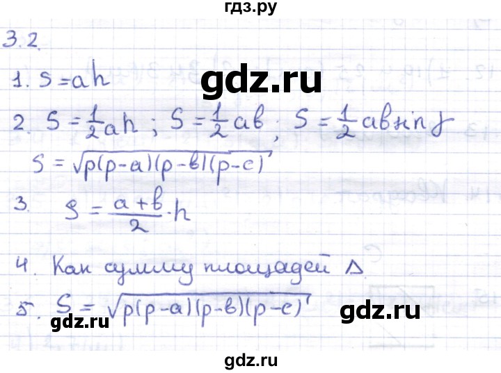 ГДЗ по геометрии 8 класс Шыныбеков   вопросы и работы. страница - 81, Решебник