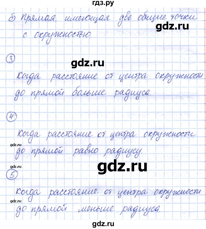 ГДЗ по геометрии 7 класс Смирнов   вопросы для закрепления. параграф - 19, Решебник