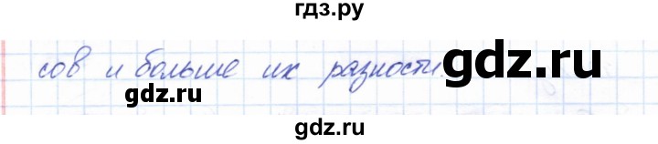 ГДЗ по геометрии 7 класс Смирнов   вопросы для закрепления. параграф - 20, Решебник