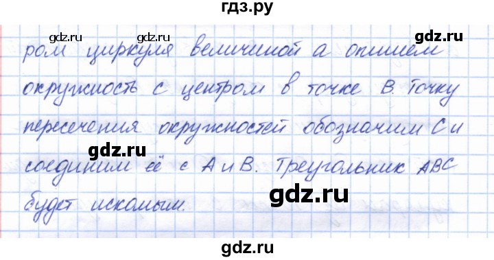 ГДЗ по геометрии 7 класс Смирнов   вопросы для закрепления. параграф - 23, Решебник