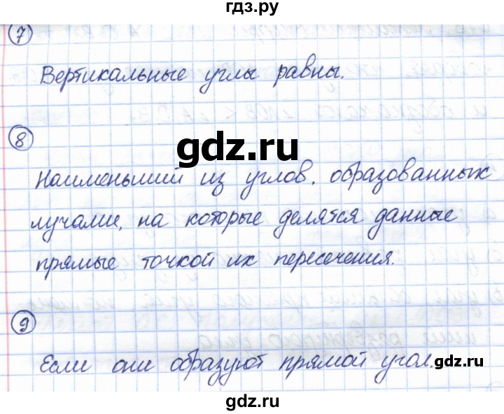 ГДЗ по геометрии 7 класс Смирнов   вопросы для закрепления. параграф - 5, Решебник