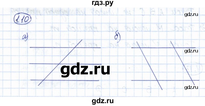 ГДЗ по геометрии 7 класс Смирнов   упражнение / параграф 1 - 1.10, Решебник