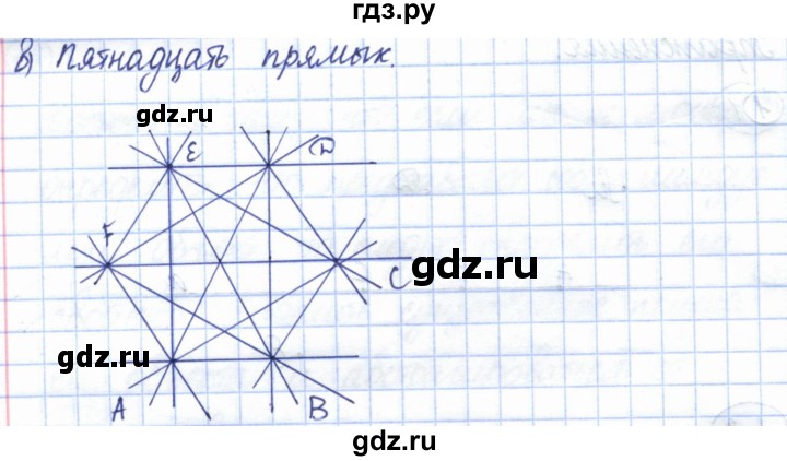 ГДЗ по геометрии 7 класс Смирнов   упражнение / параграф 1 - 1.4, Решебник