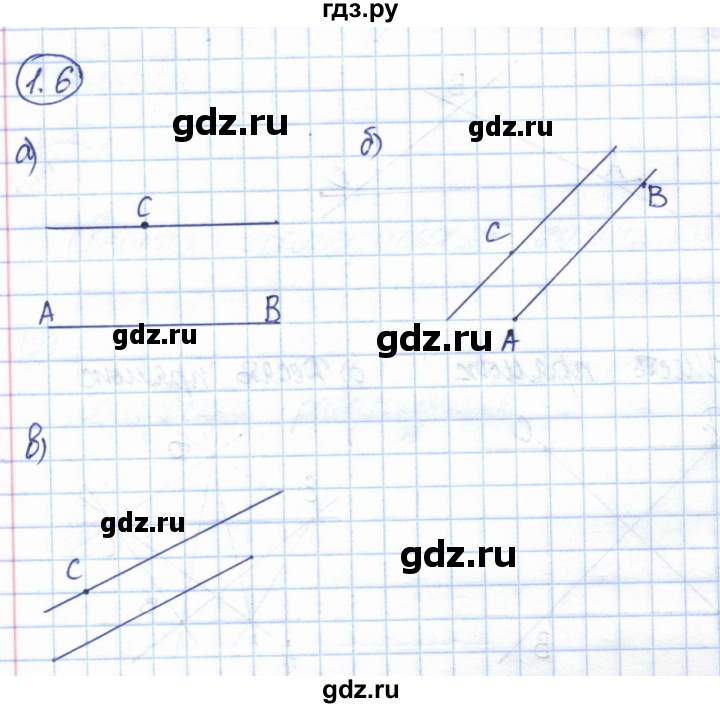 ГДЗ по геометрии 7 класс Смирнов   упражнение / параграф 1 - 1.6, Решебник