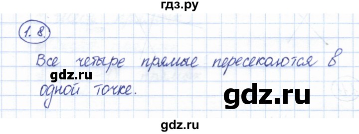 ГДЗ по геометрии 7 класс Смирнов   упражнение / параграф 1 - 1.8, Решебник