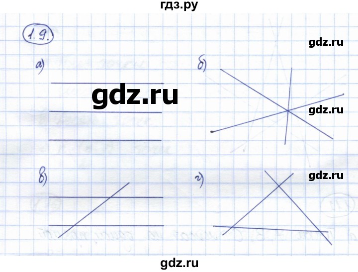ГДЗ по геометрии 7 класс Смирнов   упражнение / параграф 1 - 1.9, Решебник