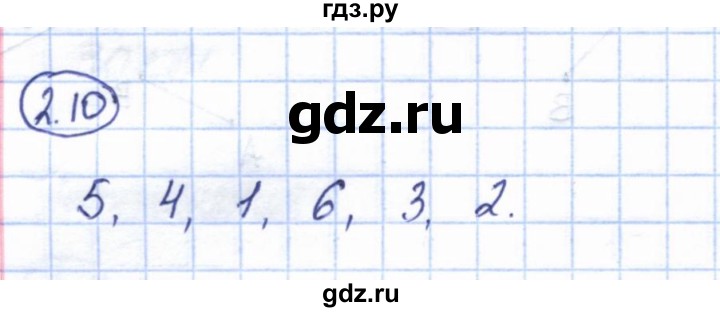 ГДЗ по геометрии 7 класс Смирнов   упражнение / параграф 2 - 2.10, Решебник
