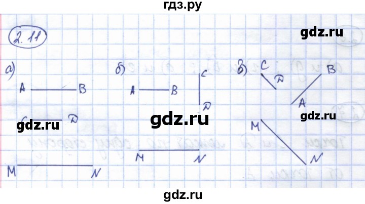 ГДЗ по геометрии 7 класс Смирнов   упражнение / параграф 2 - 2.11, Решебник