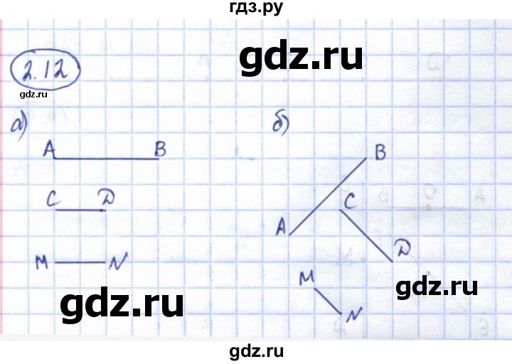 ГДЗ по геометрии 7 класс Смирнов   упражнение / параграф 2 - 2.12, Решебник