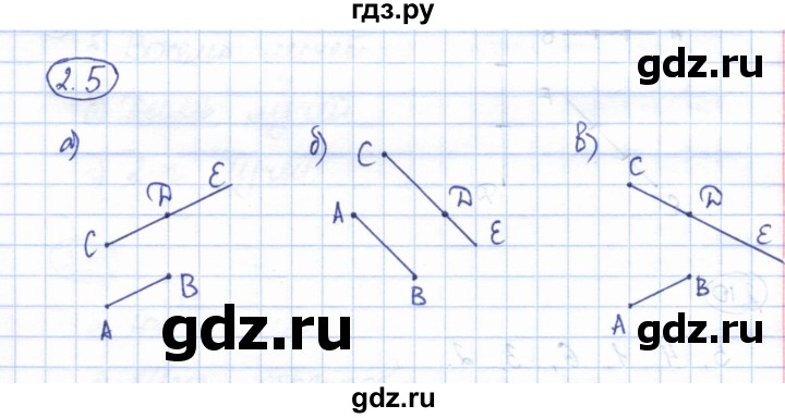 ГДЗ по геометрии 7 класс Смирнов   упражнение / параграф 2 - 2.5, Решебник