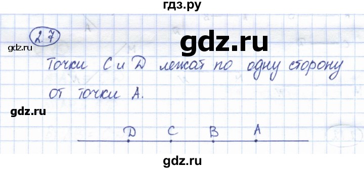 ГДЗ по геометрии 7 класс Смирнов   упражнение / параграф 2 - 2.7, Решебник