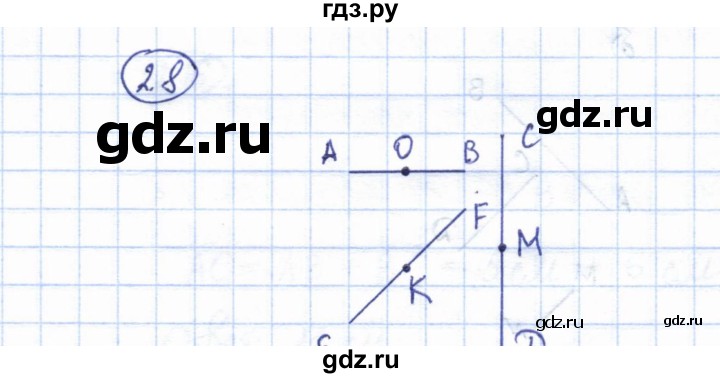 ГДЗ по геометрии 7 класс Смирнов   упражнение / параграф 2 - 2.8, Решебник