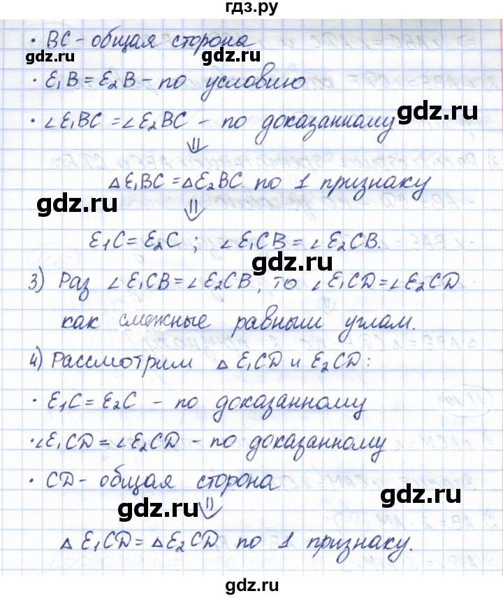 ГДЗ по геометрии 7 класс Смирнов   упражнение / параграф 11 - 11.12, Решебник