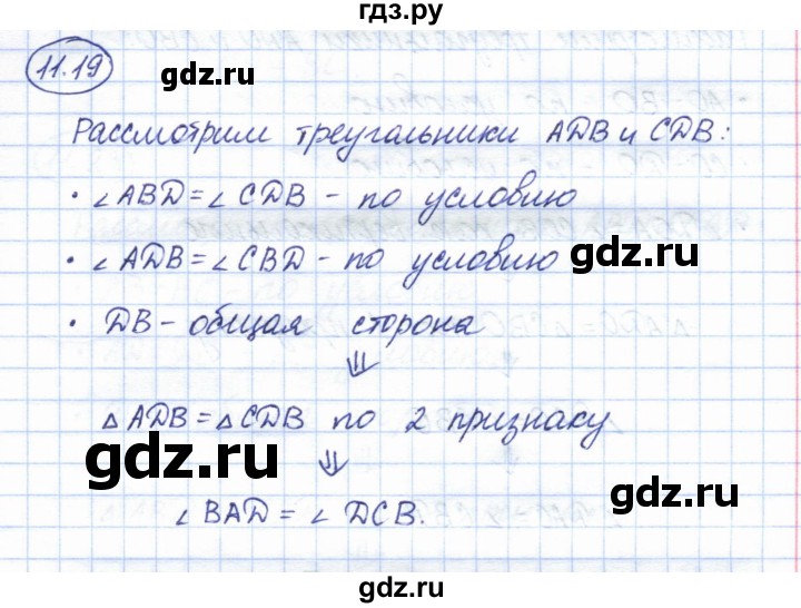 ГДЗ по геометрии 7 класс Смирнов   упражнение / параграф 11 - 11.19, Решебник