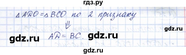 ГДЗ по геометрии 7 класс Смирнов   упражнение / параграф 11 - 11.22, Решебник
