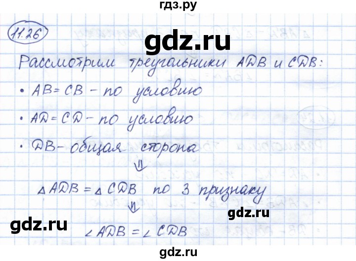 ГДЗ по геометрии 7 класс Смирнов   упражнение / параграф 11 - 11.26, Решебник