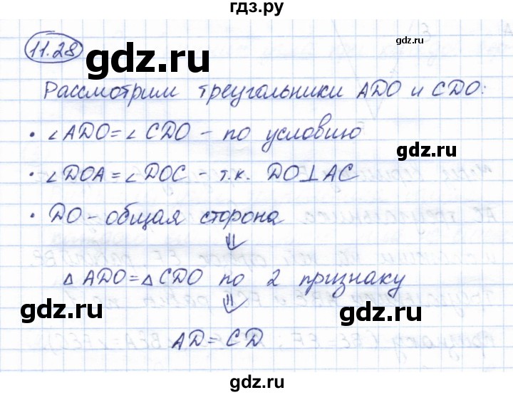 ГДЗ по геометрии 7 класс Смирнов   упражнение / параграф 11 - 11.28, Решебник