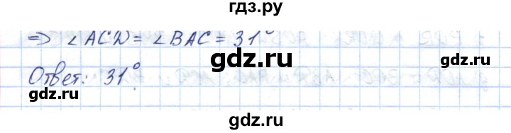 ГДЗ по геометрии 7 класс Смирнов   упражнение / параграф 11 - 11.3, Решебник