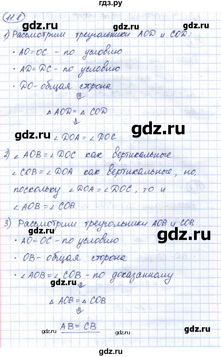 ГДЗ по геометрии 7 класс Смирнов   упражнение / параграф 11 - 11.8, Решебник