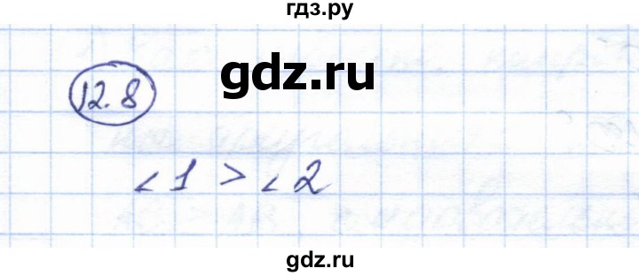ГДЗ по геометрии 7 класс Смирнов   упражнение / параграф 12 - 12.8, Решебник