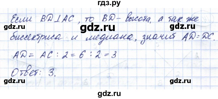 ГДЗ по геометрии 7 класс Смирнов   упражнение / параграф 14 - 14.7, Решебник