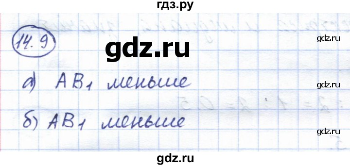 ГДЗ по геометрии 7 класс Смирнов   упражнение / параграф 14 - 14.9, Решебник