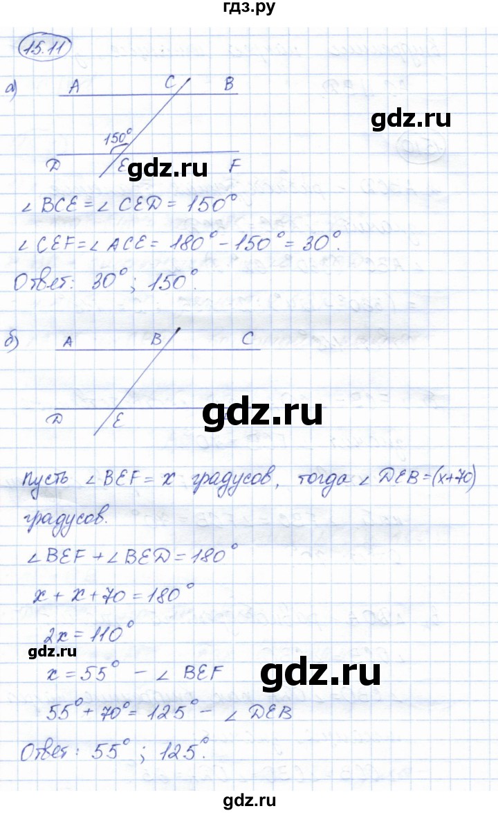 ГДЗ по геометрии 7 класс Смирнов   упражнение / параграф 15 - 15.11, Решебник