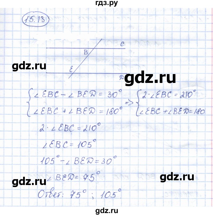ГДЗ по геометрии 7 класс Смирнов   упражнение / параграф 15 - 15.13, Решебник