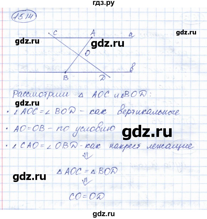 ГДЗ по геометрии 7 класс Смирнов   упражнение / параграф 15 - 15.14, Решебник
