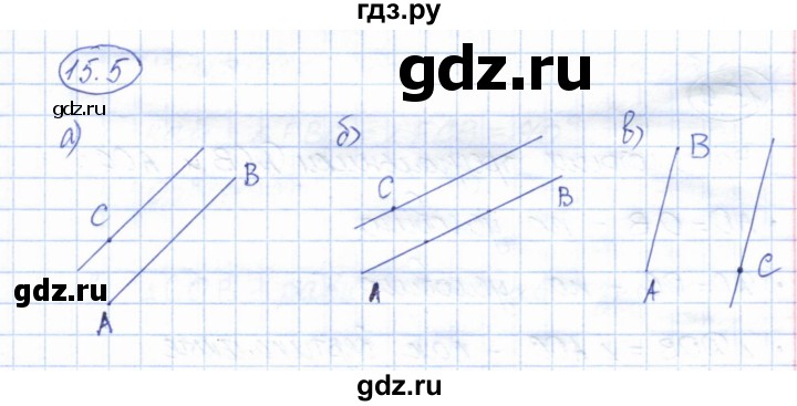 ГДЗ по геометрии 7 класс Смирнов   упражнение / параграф 15 - 15.5, Решебник