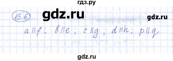 ГДЗ по геометрии 7 класс Смирнов   упражнение / параграф 15 - 15.6, Решебник