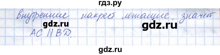 ГДЗ по геометрии 7 класс Смирнов   упражнение / параграф 15 - 15.9, Решебник
