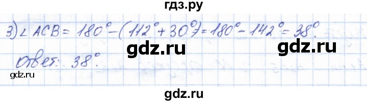 ГДЗ по геометрии 7 класс Смирнов   упражнение / параграф 16 - 16.25, Решебник