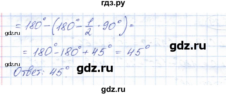 ГДЗ по геометрии 7 класс Смирнов   упражнение / параграф 16 - 16.31, Решебник