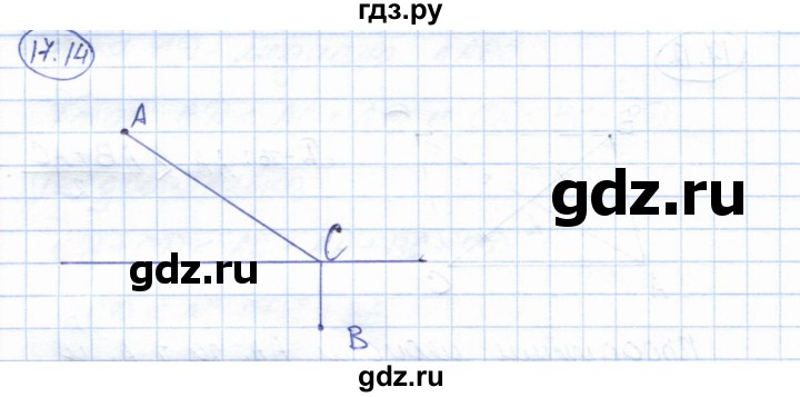 ГДЗ по геометрии 7 класс Смирнов   упражнение / параграф 17 - 17.14, Решебник