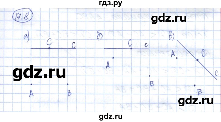 ГДЗ по геометрии 7 класс Смирнов   упражнение / параграф 17 - 17.8, Решебник