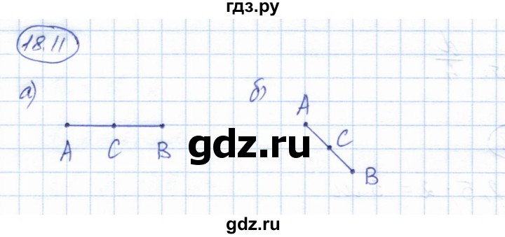ГДЗ по геометрии 7 класс Смирнов   упражнение / параграф 18 - 18.11, Решебник