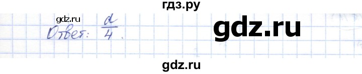 ГДЗ по геометрии 7 класс Смирнов   упражнение / параграф 18 - 18.7, Решебник