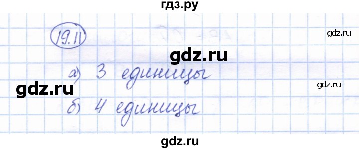 ГДЗ по геометрии 7 класс Смирнов   упражнение / параграф 19 - 19.11, Решебник