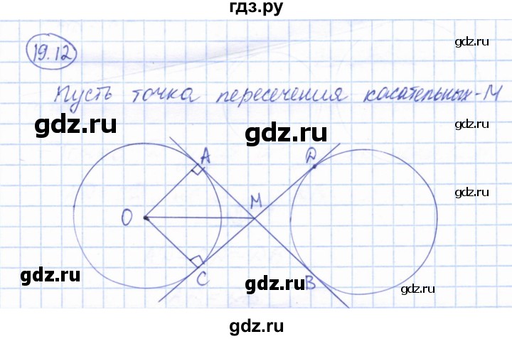 ГДЗ по геометрии 7 класс Смирнов   упражнение / параграф 19 - 19.12, Решебник