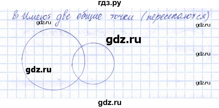 ГДЗ по геометрии 7 класс Смирнов   упражнение / параграф 19 - 19.16, Решебник