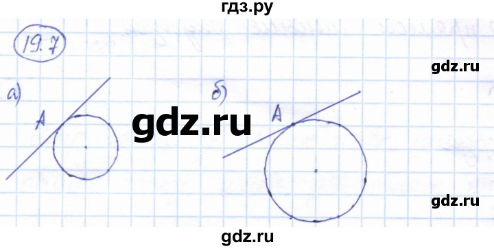 ГДЗ по геометрии 7 класс Смирнов   упражнение / параграф 19 - 19.7, Решебник