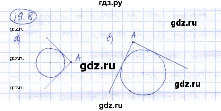 ГДЗ по геометрии 7 класс Смирнов   упражнение / параграф 19 - 19.8, Решебник