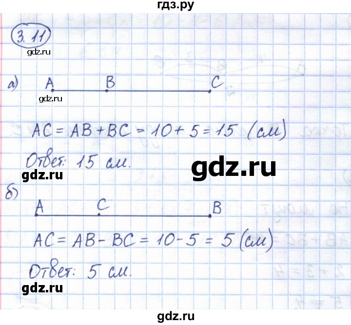 ГДЗ по геометрии 7 класс Смирнов   упражнение / параграф 3 - 3.11, Решебник