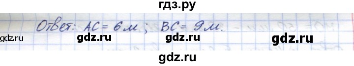 ГДЗ по геометрии 7 класс Смирнов   упражнение / параграф 3 - 3.14, Решебник