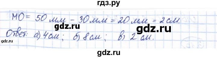ГДЗ по геометрии 7 класс Смирнов   упражнение / параграф 3 - 3.16, Решебник